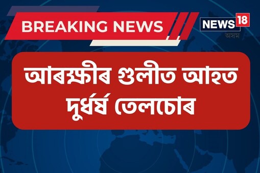 গোলাঘাট মেৰাপানীৰ পৰা আৰক্ষীয়ে গ্ৰেপ্তাৰ কৰিছিল ইমদাদক। অসমৰ বহু স্থানত তেলচুৰিৰ সৈতে জড়িত ইমদাদ আলী।