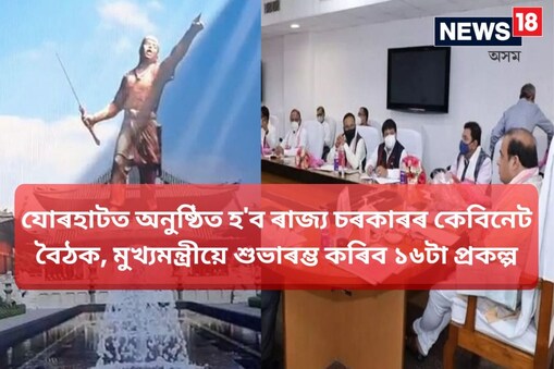 ১৫ ডিচেম্বৰৰ পুৱাৰ ভাগত মুখ্যমন্ত্ৰীয়ে জিলাখনৰ হোলোঙাপাৰস্থিত লাচিত মৈদামৰ লাচিত বৰফুকন স্মাৰক আৰু সাংস্কৃতিক প্ৰকল্পৰ ভুমি পূজন সম্পন্ন কৰিব
