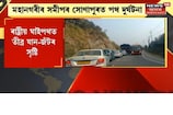 মহানগৰীৰ সমীপৰ সোণাপুৰত পথ দুৰ্ঘটনা