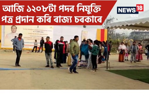 ১২০৮টা পদৰ ভিতৰত ১১৩৬টা পদ স্বাস্থ্য বিভাগৰ আৰু ৭২টা পদ গৃহ বিভাগৰ।