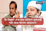বিয়া পতা আৰু সন্তান জন্ম দিয়াৰ সঠিক বয়স কিমান? মুখ্যমন্ত্ৰীয়ে দিলে পৰামৰ্শ