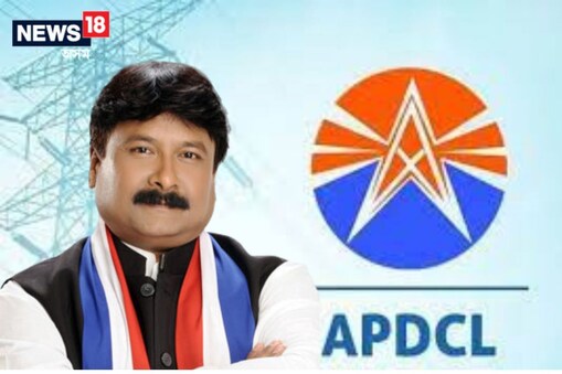 গুৰুত্বপূৰ্ণ যে এপিডিচিএলে ইন্ধনৰ মূল্যৰ দোহাই দি চলিত বিত্তীয় বৰ্ষত তিনিবাৰলৈ মাচুল বৃদ্ধি কৰিছিল।