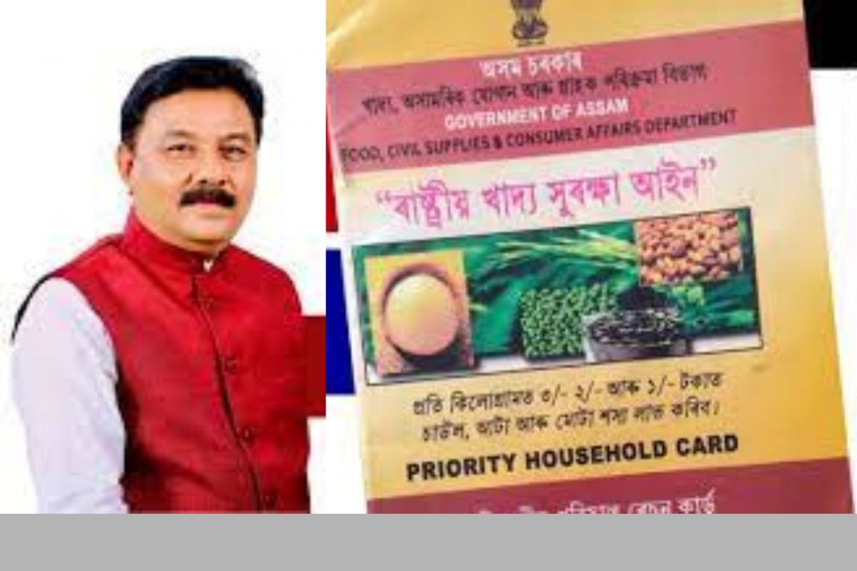Ration Card: ভোগালী বিহুৰ প্ৰাকক্ষণত ৰেচন কাৰ্ডবিহীন ৰাইজলৈ সু-খবৰ ...