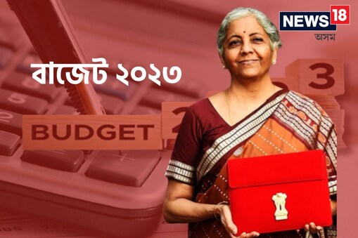কেন্দ্ৰীয় বিত্ত মন্ত্ৰী নিৰ্মলা সীতাৰমণে আজি আবেলি অৰ্থনৈতিক সমীক্ষা ২০২৩ ৰ প্ৰতিবেদন উপস্থাপন কৰিব।