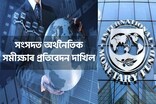 ভাৰত আৰু চীনে ২০২৩ চনত বিশ্ব পৰিচালনা কৰিব – আইএমএফ