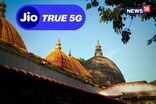 এতিয়াৰে পৰা কামাখ্যা মন্দিৰত উপলব্ধ হ’ব Jio 5Gৰ Wi-Fi সেৱা
