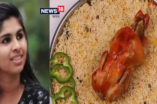 কেৰালাৰ তিৰুৱন্তপুৰমত খাদ্যৰ বিষক্ৰিয়াৰ সন্দেহজনক ঘটনাত স্থানীয় হোটেলৰ পৰা আহৰণ কৰা বিৰিয়ানী খোৱাৰ পিছত শনিবাৰে এগৰাকী ২০ বছৰীয়া যুৱতী মৃত্যু হয় বুলি আৰক্ষীয়ে জানিবলৈ দিয়ে।