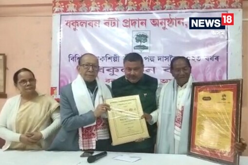 ২০২৩ বৰ্ষৰ বকুলবন বটা আগবঢ়োৱা হৈছে অসমৰ লোকসংগীতৰ এক অনুপম উপাদান বনগীতৰ বিশিষ্ট সাধক , বিশিষ্ট লোকশিল্পী ডিব্ৰুগড়ৰ পদ্ম দাসলৈ ।