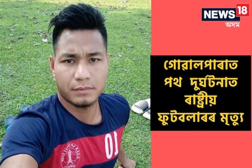 বিগত বৰ্ষত ছানৰাইজ দলৰ হৈ জি এছ এ লীগত অংশ লৈছিল মনজিত্‍ ৰাভাই