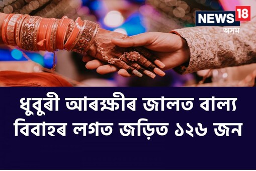 এই অভিযানত সমগ্ৰ ৰাজ্যতে বহু লোকক আটক কৰাৰ লগতে কেইবাজনক গ্ৰেপ্তাৰ কৰা হৈছে।
