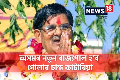 ৰাষ্ট্ৰপতিয়ে লাডাখ কেন্দ্ৰীয় শাসিত অঞ্চলৰ বাবে এজন নতুন উপ ৰাজ্যপালও নিযুক্ত কৰে।