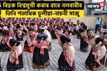 ৰাজ্যৰ ভিন্ন প্ৰান্তৰ দৰে নলবাৰীতো ঠায়ে ঠায়ে চলিছে বিহু কৰ্মশালা