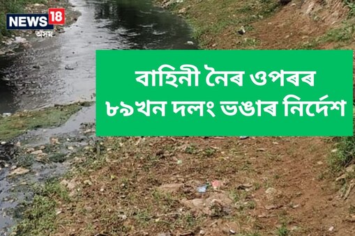 কামসমূহ কাৰ্যকৰী কৰাৰ সময়ত ৰাজহুৱা হস্তক্ষেপ বা বাধাক জনসেৱাত বাধা হিচাপে গণ্য কৰা হ’ব
