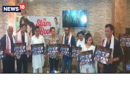 দীর্ঘবিৰতিৰ অন্তত NK Production ৰ বেনাৰত নতুন অসমীয়া ছবি 'শ্লামবুক'