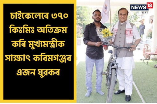 অৱশেষত মুখ্যমন্ত্ৰীৰ সাক্ষাৎ লাভ কৰিলে পুলক নমশুদ্ৰই
