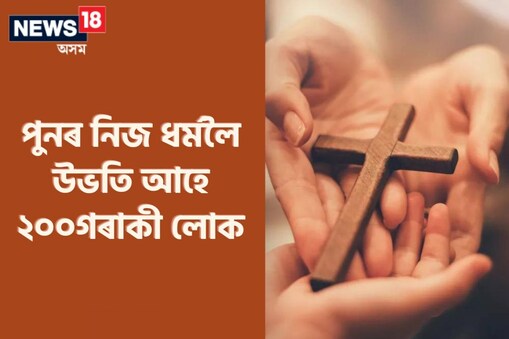 এইক্ষেত্ৰত কঠোৰ হৈছে সদৌ হিন্দু ধৰ্ম সুৰক্ষা সমিতি