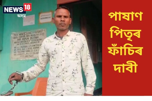 পিতৃৰ নিষ্ঠুৰতাৰ বলি হোৱা পুত্ৰ পৰাগজ্যোতি বৰদলৈৰ কালি এবছৰীয়া জন্মদিন আছিল