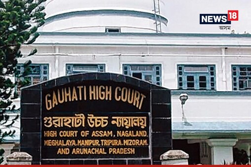 দুদিন পূৰ্বে বিশ্বনাথ জিলা বিলুপ্তিকৰণক লৈ চৰকাৰলৈ জাননী জাৰি কৰা গুৱাহাটী উচ্চ ন্যায়ালয়ে আজি হোজাই জিলা বিলুপ্তিকৰণৰ কাৰণ দৰ্শোৱাৰ জাননী জাৰি কৰিছে ৰাজ্য চৰকাৰলৈ৷