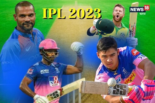 সঞ্জু ছেমচন, জোম বাটলাৰ, শিখৰ ধৱন, ডেভিদ ৱাৰ্ণাৰ, ৰাবাডা হ’ল মূল আকৰ্ষণ। ৰিয়ান পৰাগে খেলিব ঘৰুৱা দৰ্শকৰ সন্মুখত। ৩ এপ্ৰিলত ৰাজস্থান ৰয়েলছ আৰু কিংছ ইলেভেন পঞ্জাবৰ খেলুৱৈসকল গুৱাহাটীত আহি উপস্থিত হ’ব।