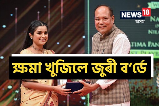 সেয়ে কণ্ঠদান নকৰা গীত এটাৰ বাবে নাহিদক কিয় এই বঁটা প্ৰদান কৰা হ’ল তাক লৈ সৃষ্টি হৈছিল তীব্ৰ বিতৰ্কৰ। বিতৰ্কৰ পিছতে কণ্ঠশিল্পী নাহিদ আফ্ৰিনেও ছচিয়েল মিডিয়াযোগে দিছিল স্পষ্টীকৰণ।