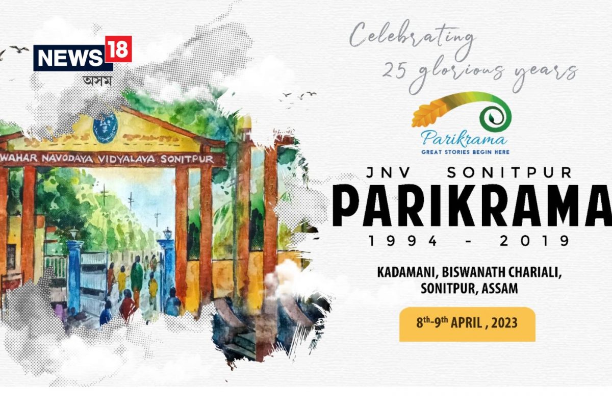 শোণিতপুৰৰ জৱাহৰ নৱোদয় বিদ্যালয়ত ৮,৯ এপ্ৰিলত ৰূপালী জয়ন্তী উদযাপনৰ আয়োজন ...