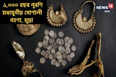 নেডাৰলেণ্ডত আৱিষ্কাৰ ১,০০০ বছৰ পুৰণি মধ্যযুগীয় সোণালী মুদ্ৰা, গহণা