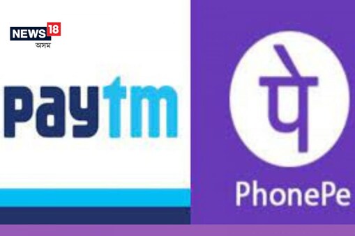 PhonePe আৰু Paytm ব্যৱহাৰকাৰীসকলৰ বাবে 'ইউপিআই লাইট' নামৰ এটা বিশেষ সুবিধা প্ৰৱৰ্তন কৰিছে। এই সুবিধাৰ জৰিয়তে, আপুনি ২০০০ টকালৈকে ইউ.পি.আই. পৰিশোধ কৰিব বিচাৰে, তেন্তে আপোনাক কোনো ইণ্টাৰনেট বা পিনৰ প্ৰয়োজন নহ'ব।