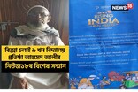 ৰিক্সা চলাই সংগ্ৰহ কৰা ধনেৰে ৯ খন বিদ্যালয় প্ৰতিষ্ঠা কৰিছে আহমেদ আলীয়ে 