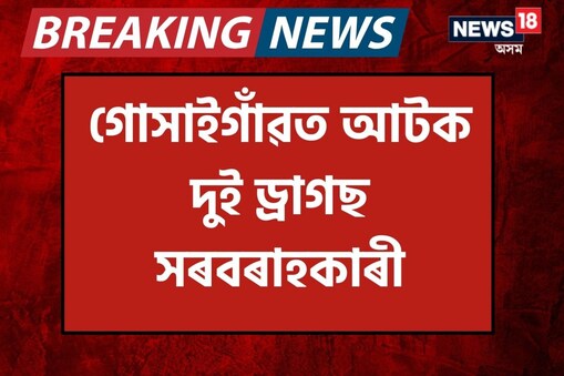 আৰক্ষীয়ে দুয়োৰে পৰা দুটা ড্ৰাগছভৰ্তি কন্টেইনাৰ উদ্ধাৰ কৰে।