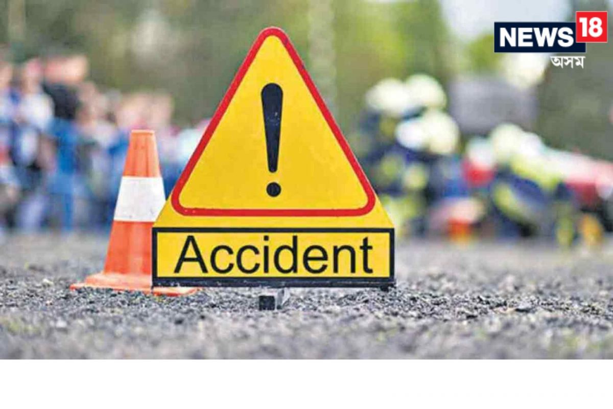 ধুবুৰীৰ বিলাসীপাৰা-বাঙালীপাৰা ১৭ নং ৰাষ্ট্ৰীয় ঘাইপথত শোকাৱহ পথ দুৰ্ঘটনা,