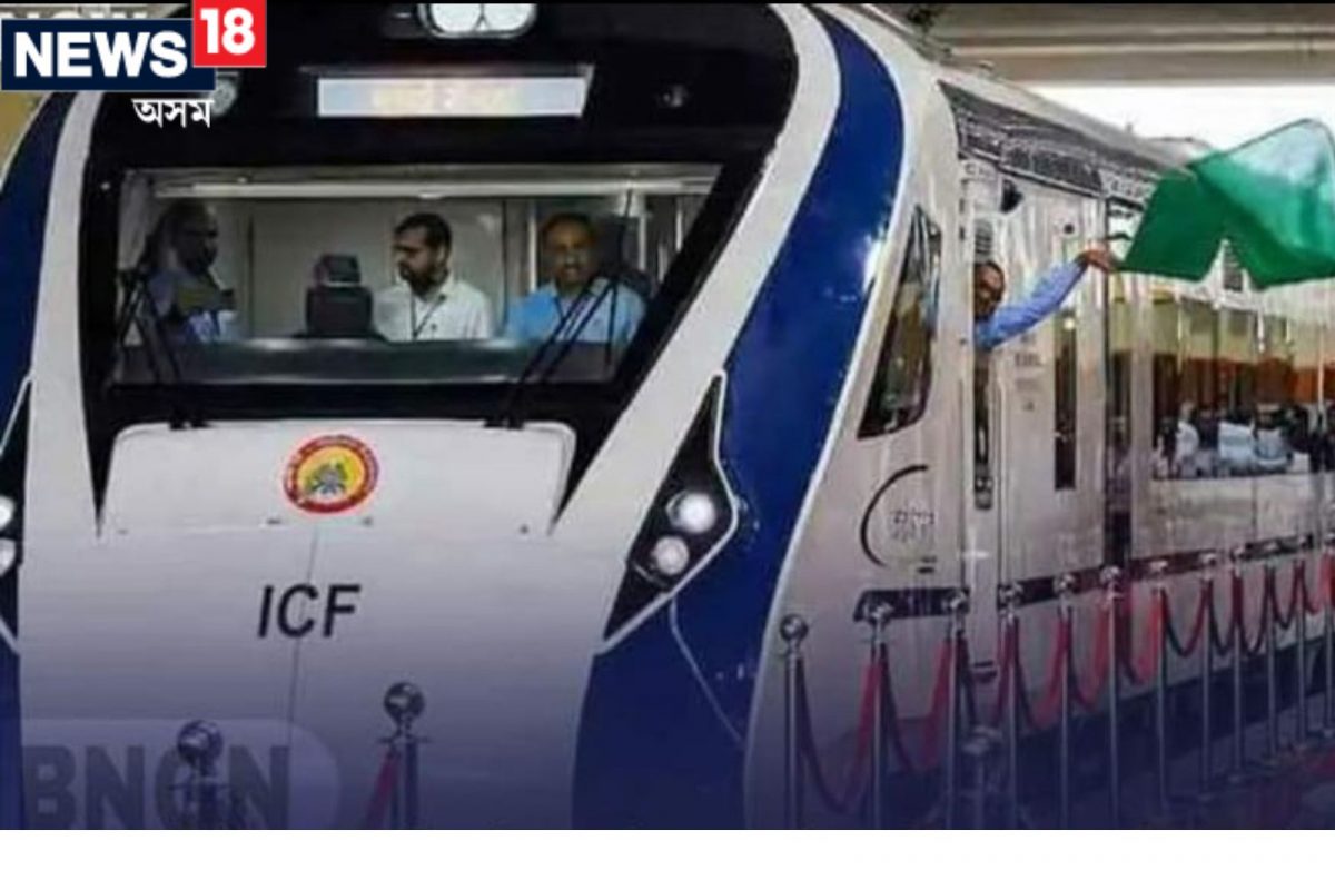 মিনি বন্দে ভাৰত, উত্তৰ-পূৰ্বাঞ্চললৈ আহিব পাৰে সুখবৰ