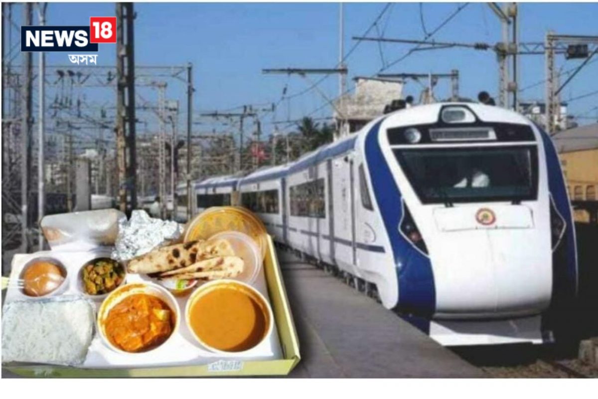 বন্দে ভাৰতত পোৱা যাব এনে প্ৰলোভনমূলক খাদ্য