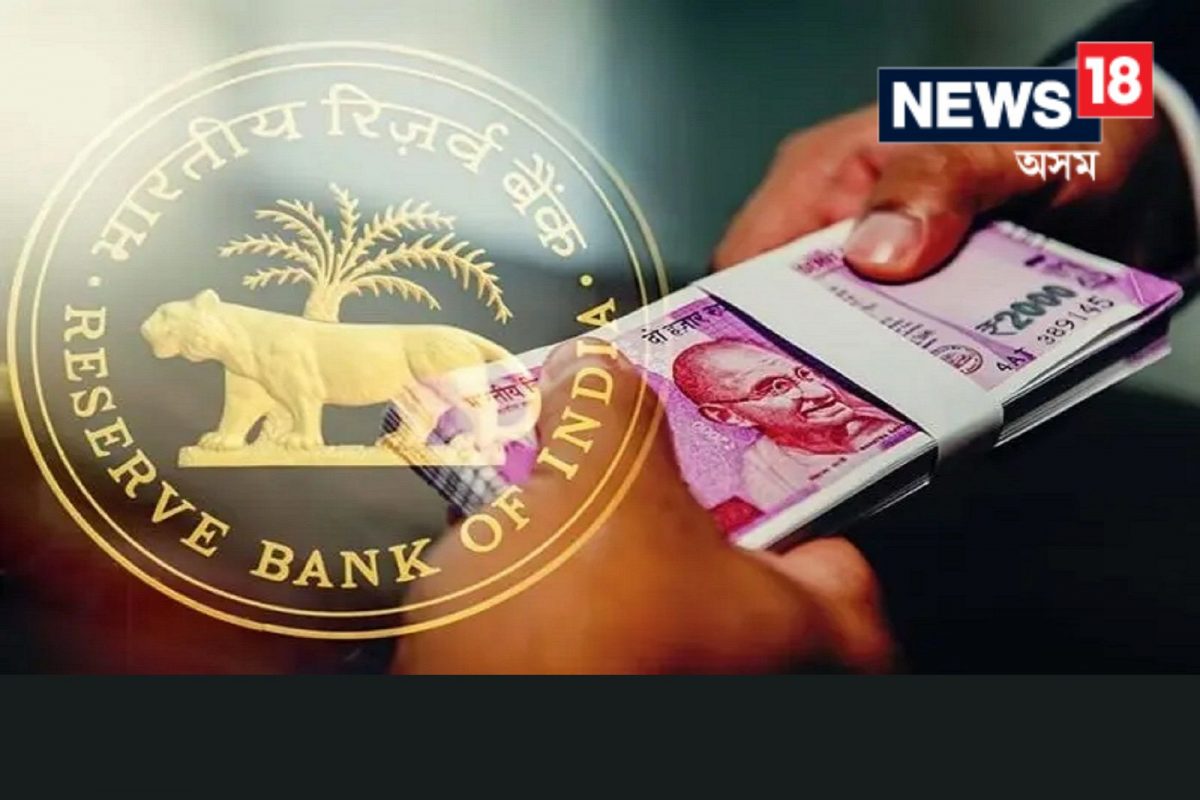 আপোনাৰ হাতত আছে নেকি ২০০০টকীয়া নোট? জানক কেতিয়াৰ পৰা সলনি কৰিব বেংকত?
