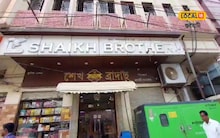 Oldest Bakery in Guwahati: শতবৰ্ষ গৰকা গুৱাহাটীৰ প্ৰথমখন বেকাৰীৰ বিষয়ে আপুনি জানেনে  ?  