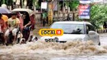 ছাত্ৰীবাৰীত নলা পুতি গঢ়িলে হাস্পতাল, অট্টালিকা : কৃৃৃত্ৰিম বান নহ'ব কিয়  ?