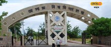 Assam University: IIRF 2023 ৰ তালিকাত ১৯ নম্বৰত অসম বিশ্ববিদ্যালয়