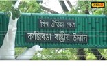 কাজিৰঙাৰ ৩৭ নং ৰাষ্ট্ৰীয় পথত তিনিটা খণ্ডত নিৰ্মাণ কৰা হ’ব উৰণীয়া সেঁতু