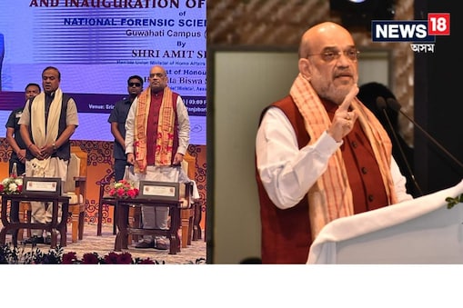 মুখ্যমন্ত্ৰী হিমন্ত বিশ্ব শৰ্মাৰ উপস্থিতিতি গৃহমন্ত্ৰী অমিত শ্বাহে কৰিলে অসমত ৰাষ্ট্ৰীয় ফৰেনছিক বিশ্ববিদ্যালয়ৰ আধাৰশিলা স্থাপন