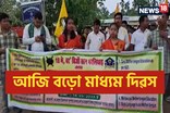 বাক্সাত ৬০ সংখ্যক বড়ো মাধ্যম দিৱস পালন