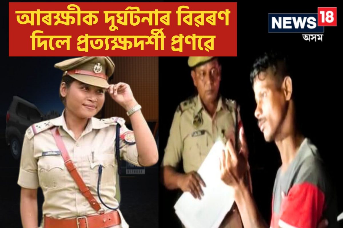 Assam Police Safai Karmachari Recruitment 2023 Apply Online