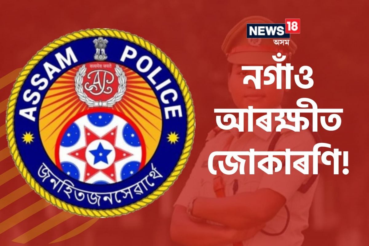 Assam Police - Warm Wishes & Heartiest Congratulations to CISF personnel &  their families on the occasion of 52nd Raising Day. Your dedication in the  service of the Nation is inspiring! Jai