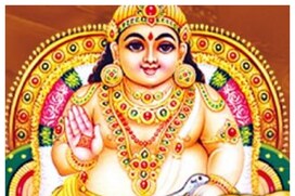 Lord kuber blessings: কুবেৰৰ হিন্দু ধৰ্মত বিশেষ গুৰুত্ব আছে কাৰণ তেওঁক ধনৰ দেৱতা হিচাপে গণ্য কৰা হয়। লগতে ঈশ্বৰ কুবেৰক ধনৰ ঈশ্বৰ, সমৃদ্ধিৰ ঈশ্বৰ বুলি জনা যায়। লক্ষ্মী দেৱীৰ লগতে গণেশ, কুবেৰকো ধনতেৰাছ, দীপাৱলীত পূজা কৰা হয় যাৰ বাবে ঘৰত ধন আৰু শস্যৰ অভাৱ নহয়। কিন্তু কিছুমান ৰাশি আছে যিবোৰৰ ওপৰত কুবেৰৰ সদায় বিশেষ আশীৰ্বাদ থাকে। এই ৰাশিৰ বিষয়ে জানো আহক...