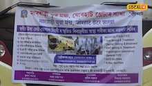 Jorhat News: কলকাতাৰ পৰা যোৰহাটলৈ আহিছে এখন বিশেষ বাছ, য'ত উপলব্ধ চিকিৎসাৰ সকলো সামগ্ৰী