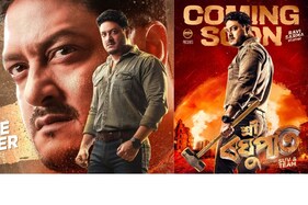 'শ্ৰী ৰঘুপতি'ৰ মুক্তিত অনিদিষ্টকাললৈ নিষেধাজ্ঞা ন্যায়ালয়ৰ, কিয় এই ৰায়দান?