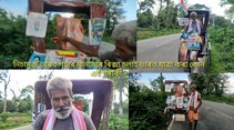 ৰিক্সা চলাই দেশ ঘূৰি ফুৰা ধনেই এতিয়া ডিব্ৰুগড়ত