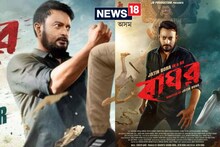 অসমীয়া চলচ্চিত্ৰ জগতত খলকনি তুলিবলৈ আহি আছে যতীন বৰাৰ ‘ৰাঘৱ’