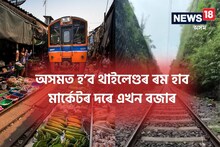 নলবাৰীত নথকা এখন নলবাৰী, আপুনি কেতিয়াবা নলবাৰীৰ এইখন ঠাইলৈ গৈছে নে?