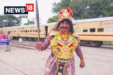 আজাৰা ৰে’ল ষ্টেচনত আৱিৰ্ভাৱ হ’ল ‘যমৰাজ’ৰ, মৃত্যুলৈও ভয় নকৰা একাংশৰ ভয়