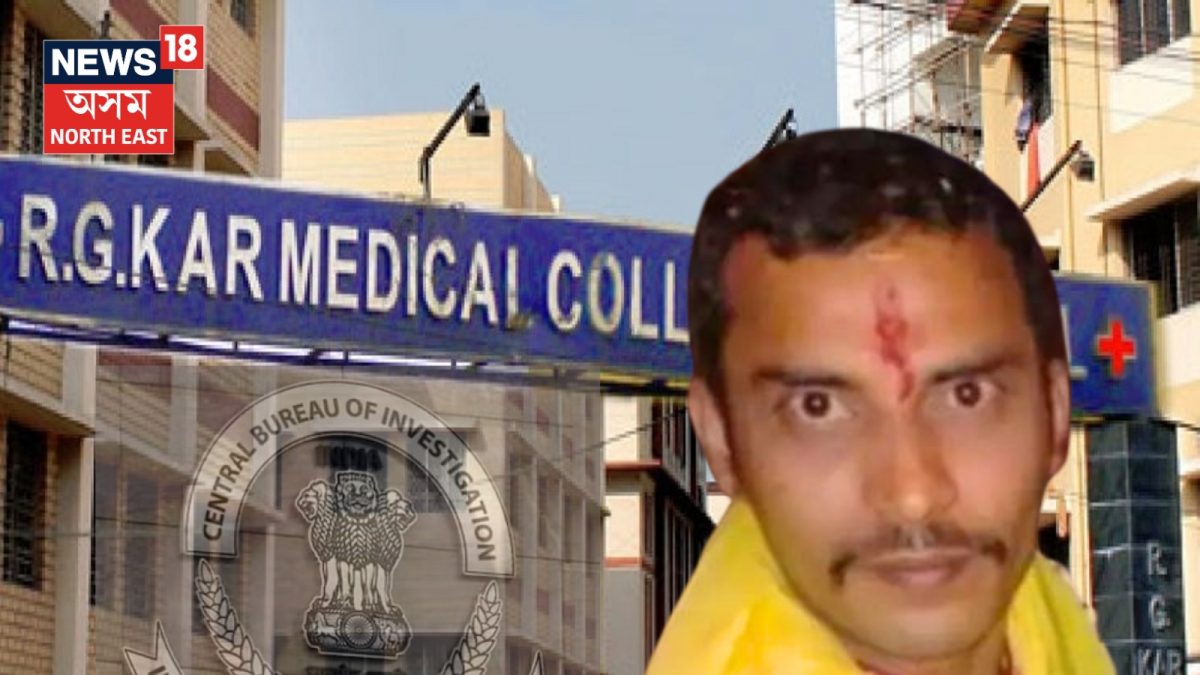 Kolkata Doctor Case: অকল সঞ্জয় ৰয়েই সংঘটিত কৰিছিল কলকাতাৰ নাৰকীয় ...