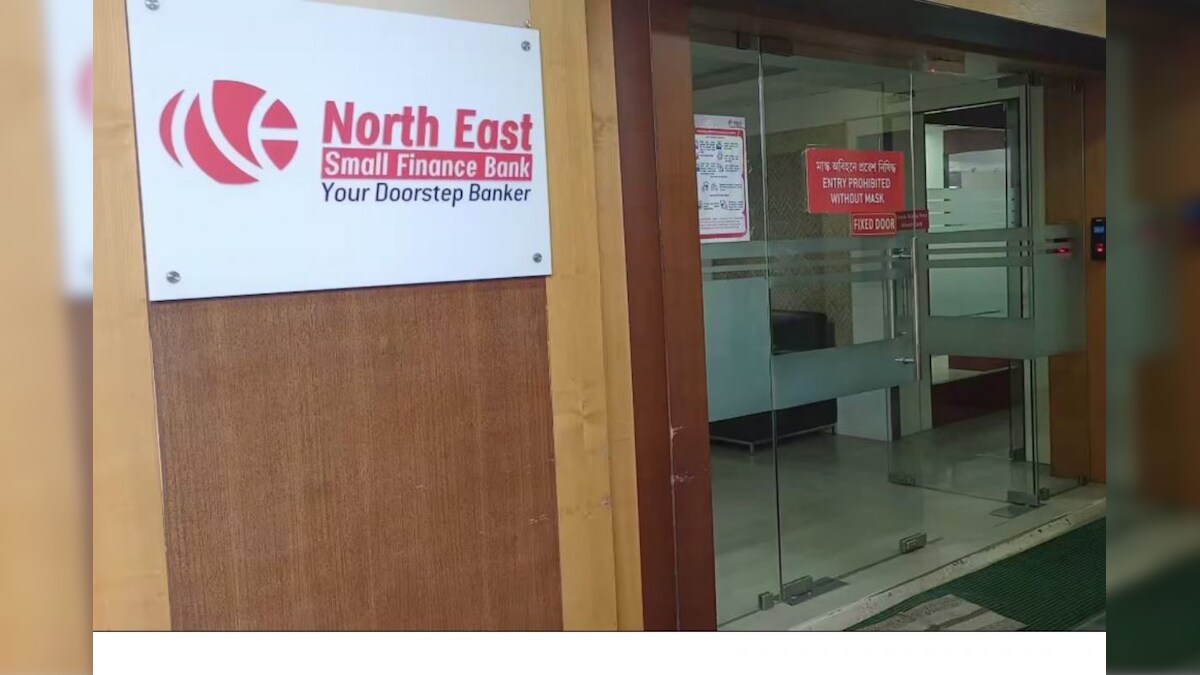 NESFB : বিকাশৰ নতুন যুগৰ সূচনা কৰি বেংকিং ক্ষেত্ৰত ঈৰ্ষণীয় সফলতা নৰ্থ ...